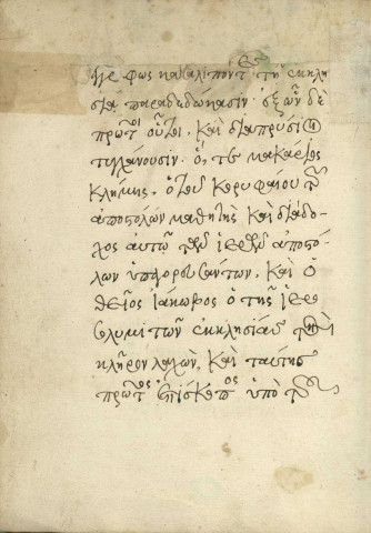 Ms 2167 - Recueil de textes liturgiques grecs