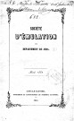 01/01/1852 - Travaux de la Société d'émulation du département du Jura [Texte imprimé]